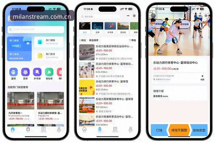 米兰体育本土化服务iOS版完整使用指南：从下载到沉浸式体验